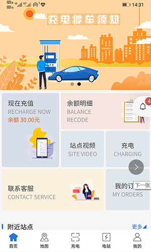 景郑快充截图2