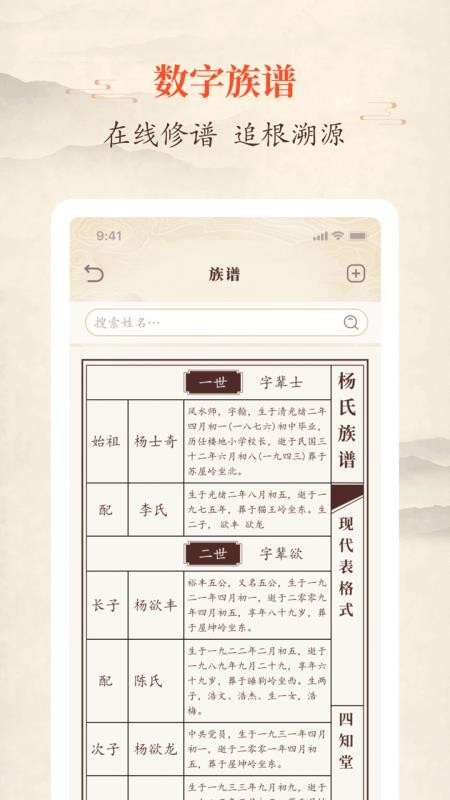 名门望族截图1