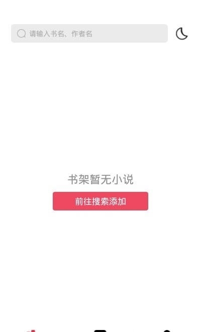 西瓜搜书自由的小说截图1