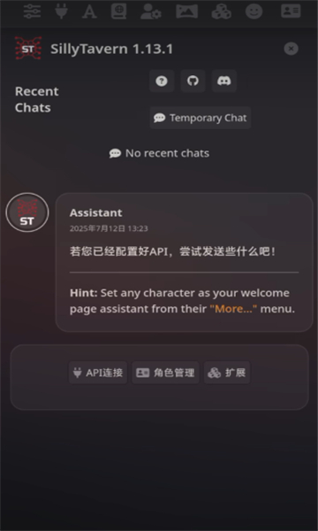 SillyTavern手机版截图2