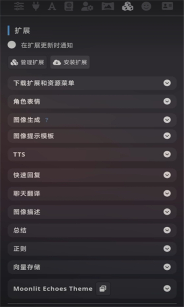 SillyTavern手机版