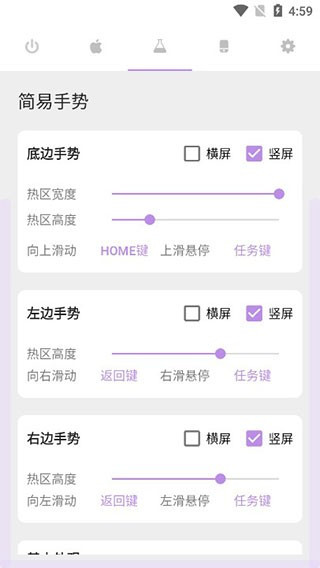gesture中文版app使用方式-4