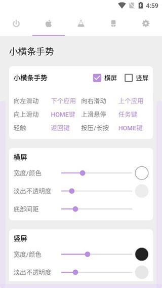 gesture中文版app使用方式-3