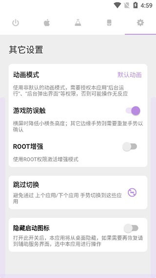 gesture中文版app使用方式-5