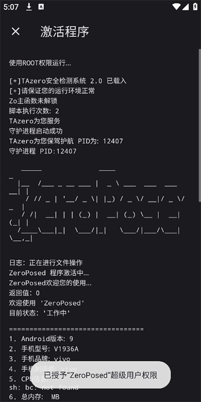 魔改shizuku截图4