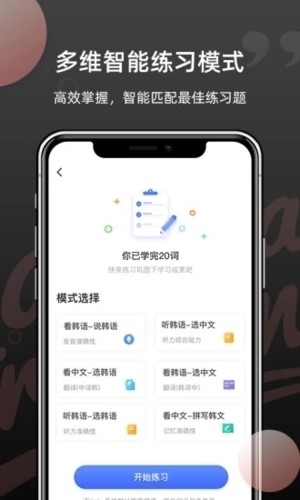 韩语单词免费截图2