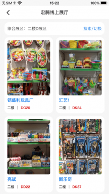 霄鸟云截图4