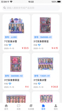 霄鸟云截图2