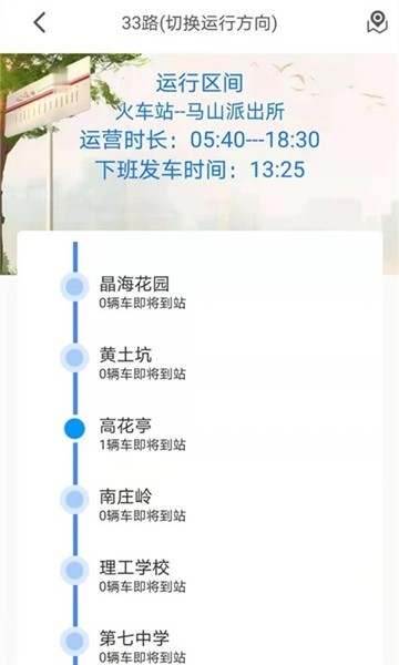 滕州行截图3
