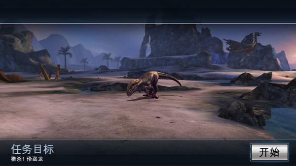 夺命侏罗纪中文版截图5
