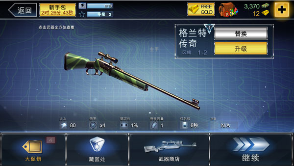 夺命侏罗纪中文版截图3