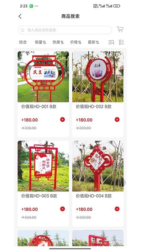 泰鲁商城官网版截图3