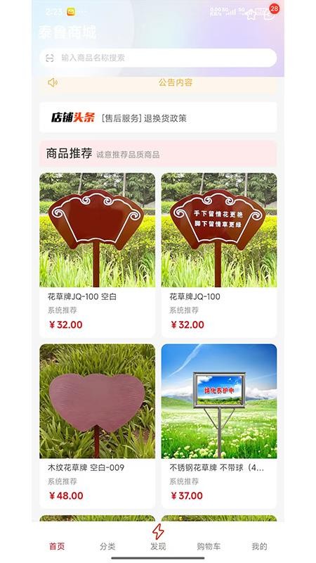 泰鲁商城官网版截图2