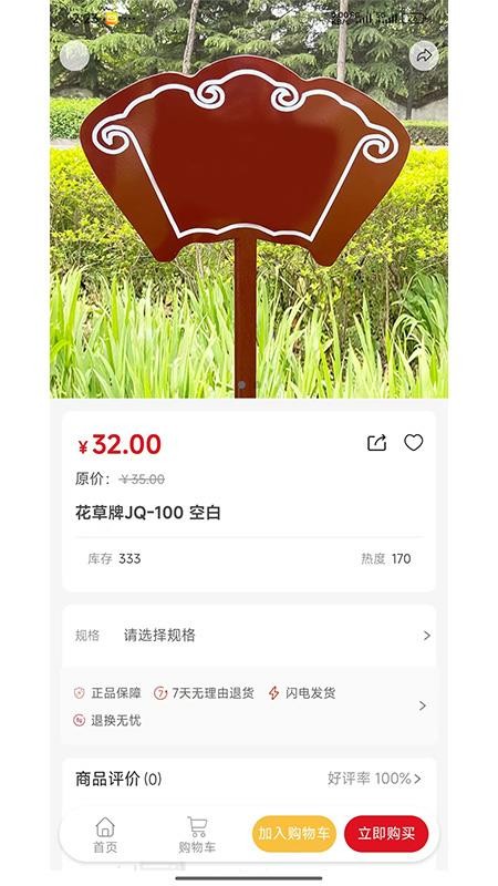 泰鲁商城官网版截图1