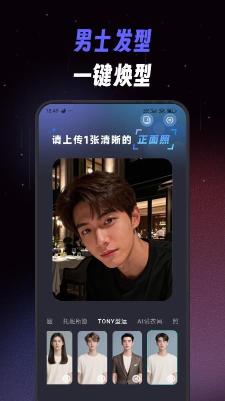极简单P图秀秀截图3
