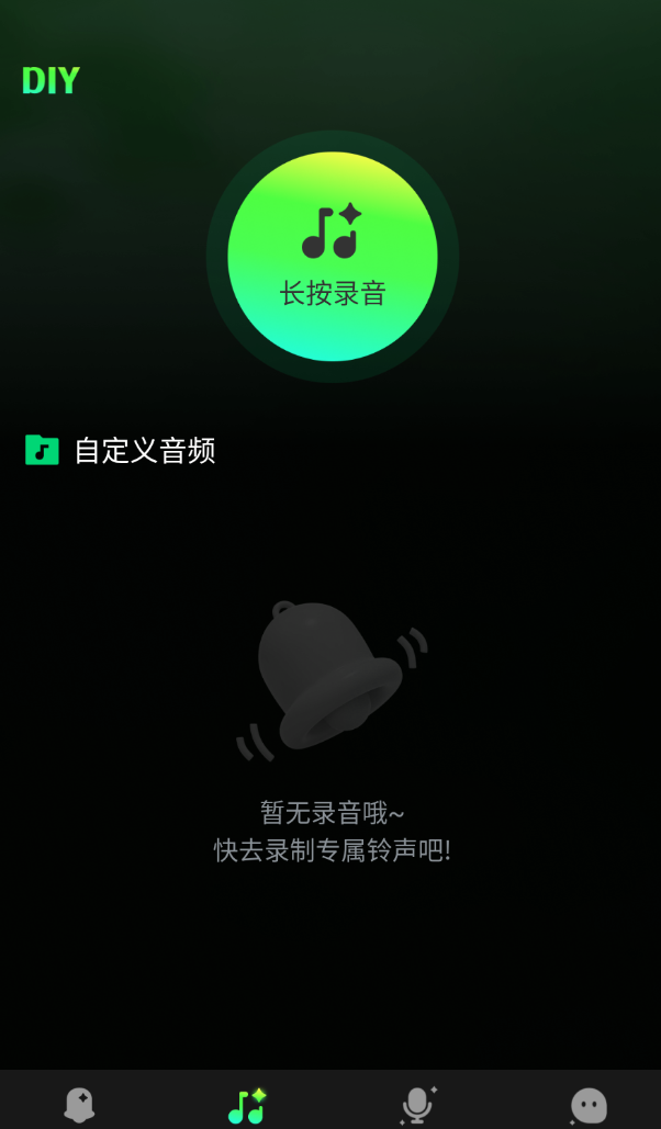 手机铃声哆截图1