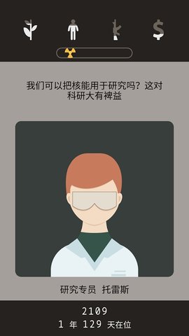 遗落的未来截图3