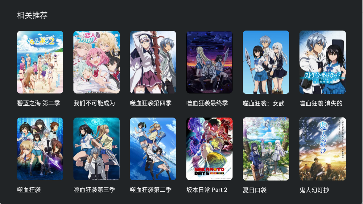 heibai弹幕官网版截图3