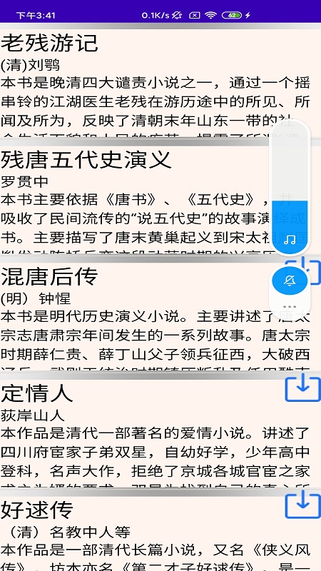 文星阅读截图1