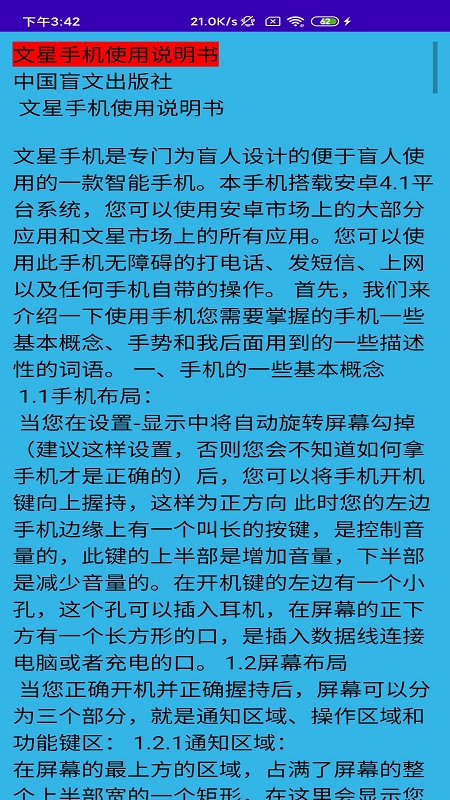 文星阅读截图2