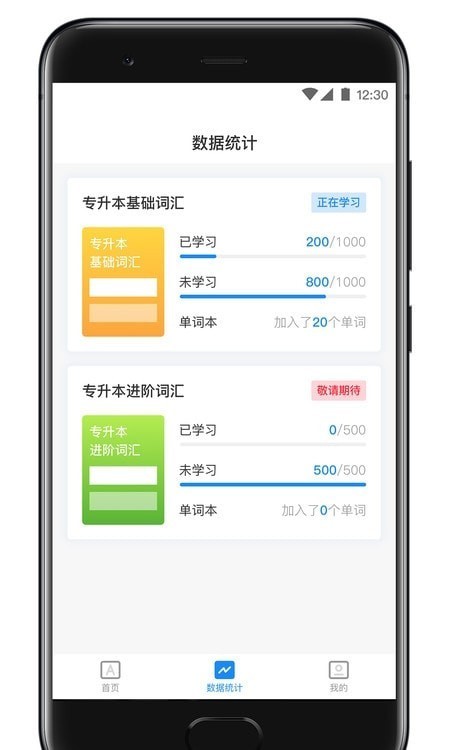 西培专升本单词本截图2