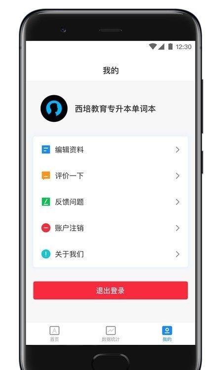 西培专升本单词本截图3