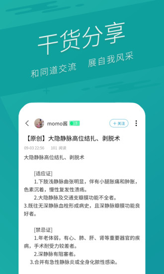 医介截图2