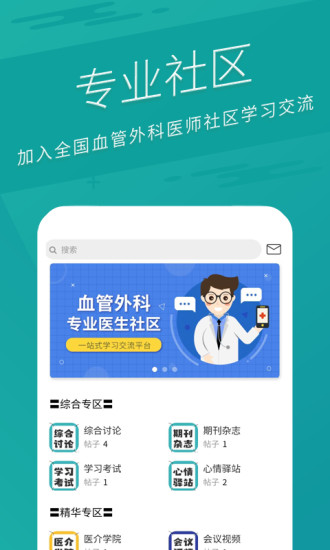 医介截图1