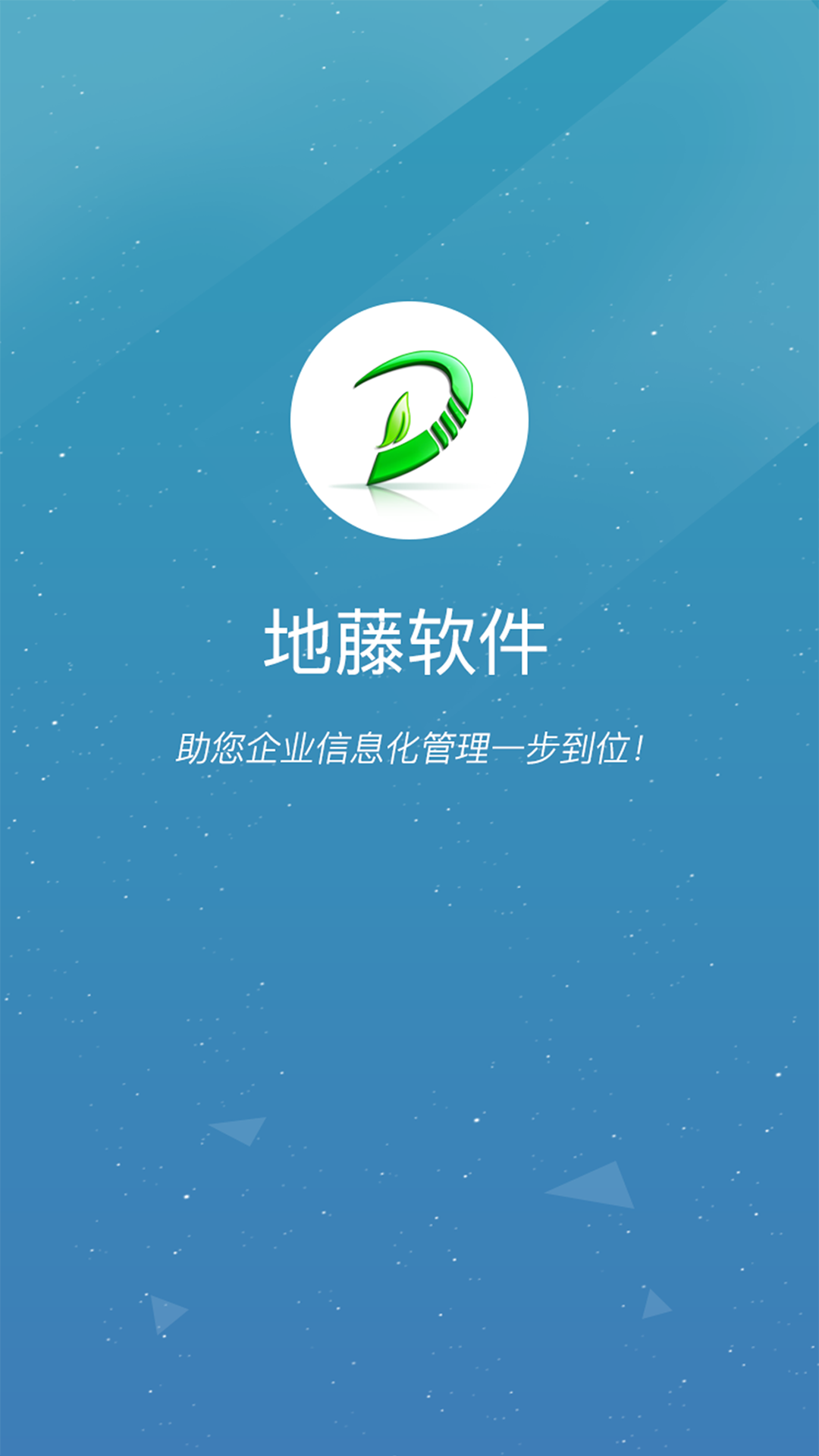 地藤截图1