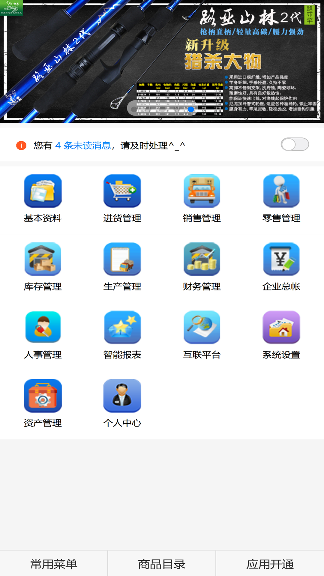 地藤截图2