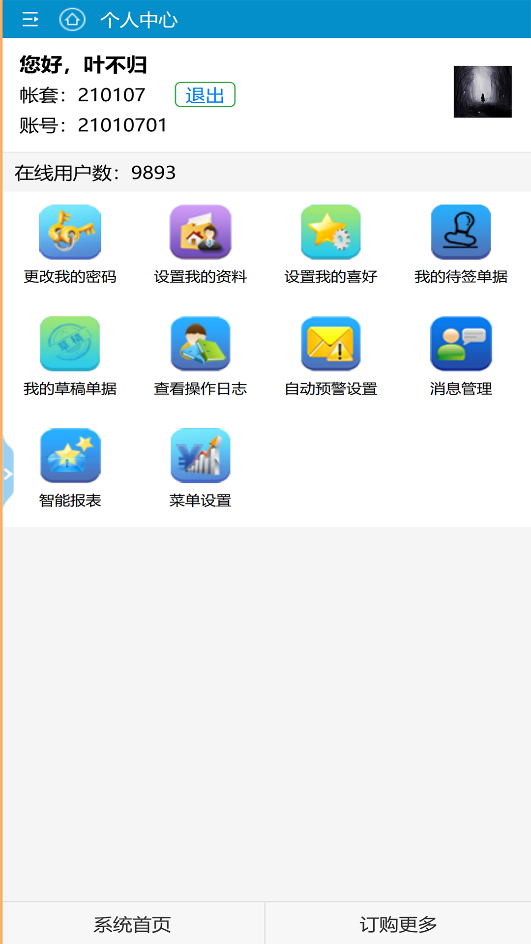 地藤截图4