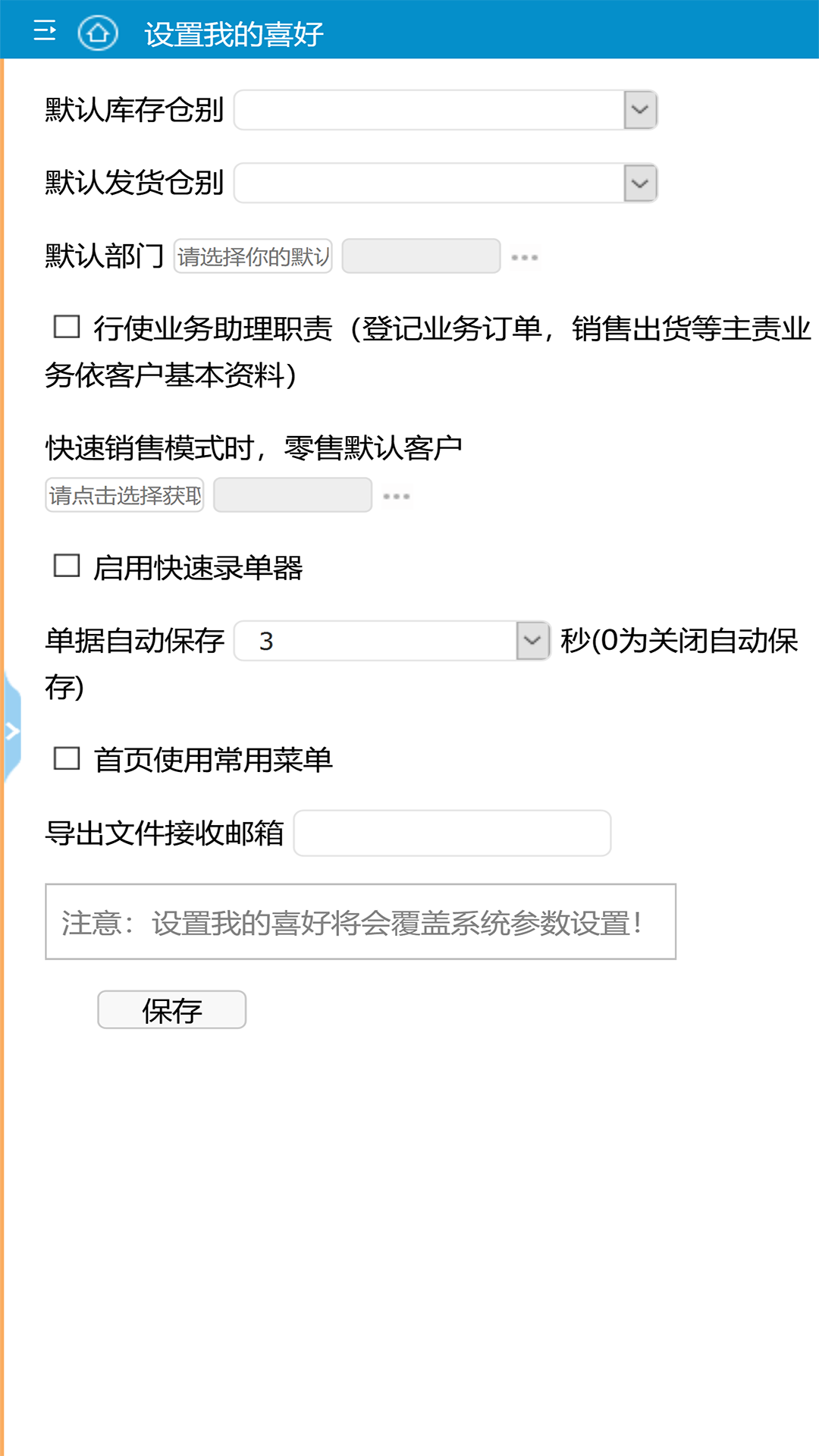 地藤截图5