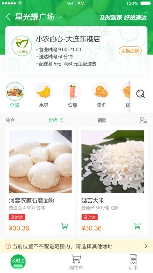 扑棱蛾截图3
