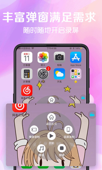 看看录屏截图1