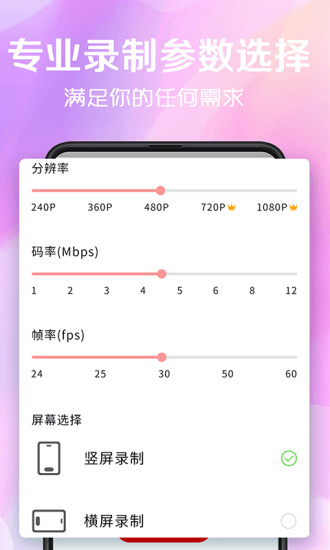 看看录屏截图3