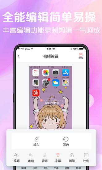 看看录屏截图2