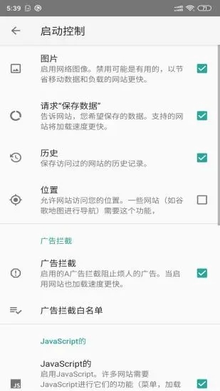 安果浏览器截图5