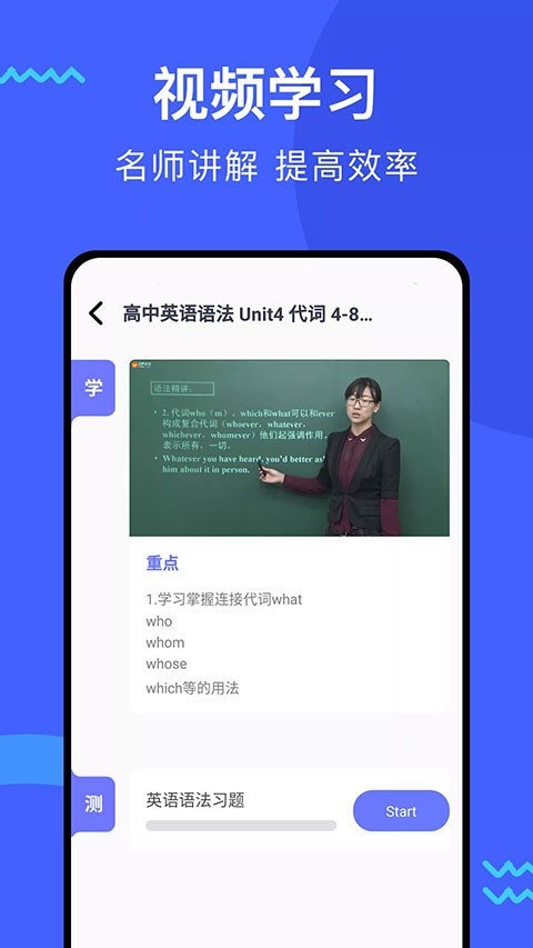 张道真英语语法课程截图4