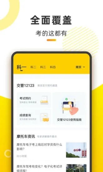 摩托本本截图3