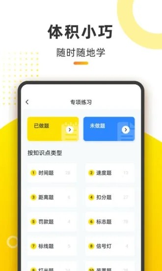 摩托本本截图2