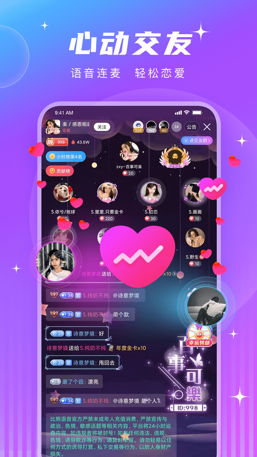 皮皮酱截图3