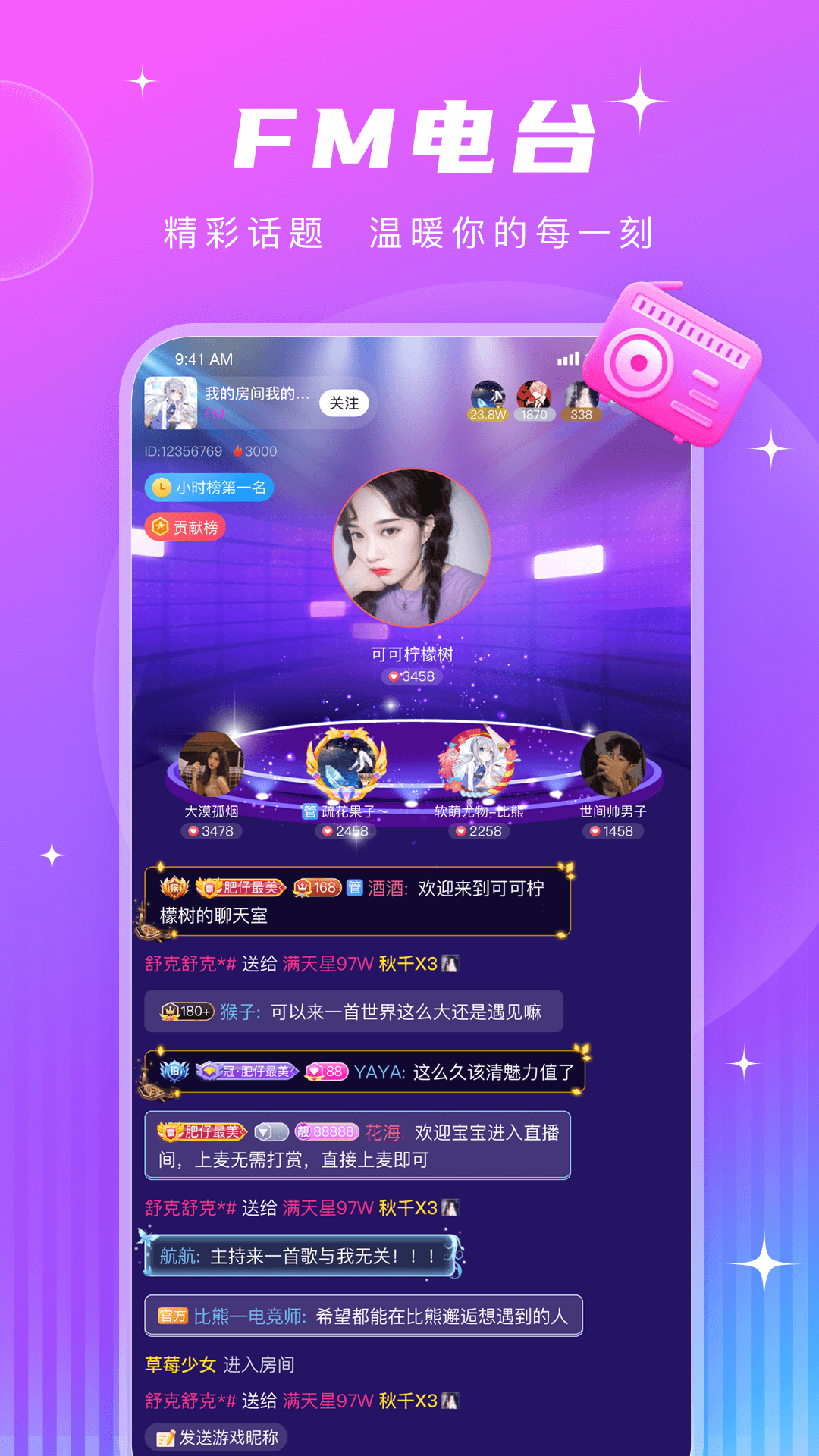 皮皮酱截图2