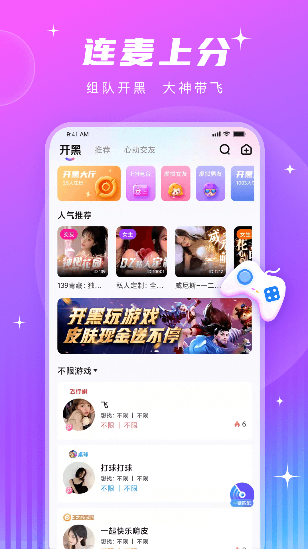 皮皮酱截图4