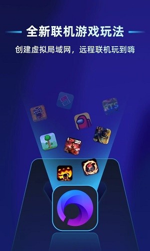 贝锐蒲公英联机截图2