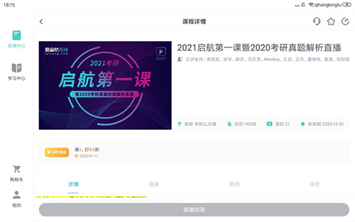 爱启航HD截图2