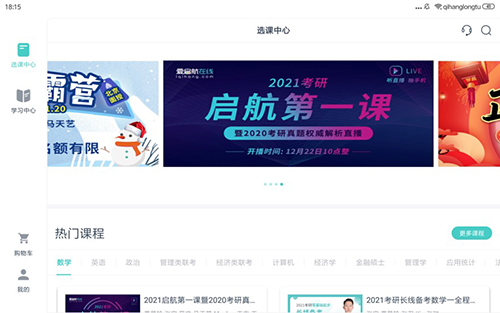 爱启航HD截图1