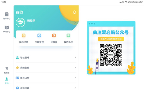 爱启航HD截图4