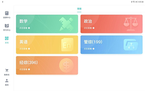 爱启航HD截图3