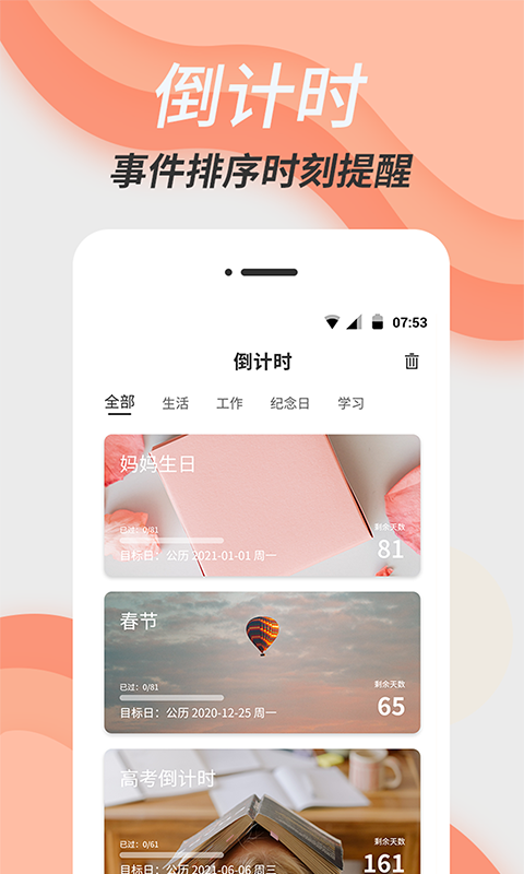 倒数日精灵截图1