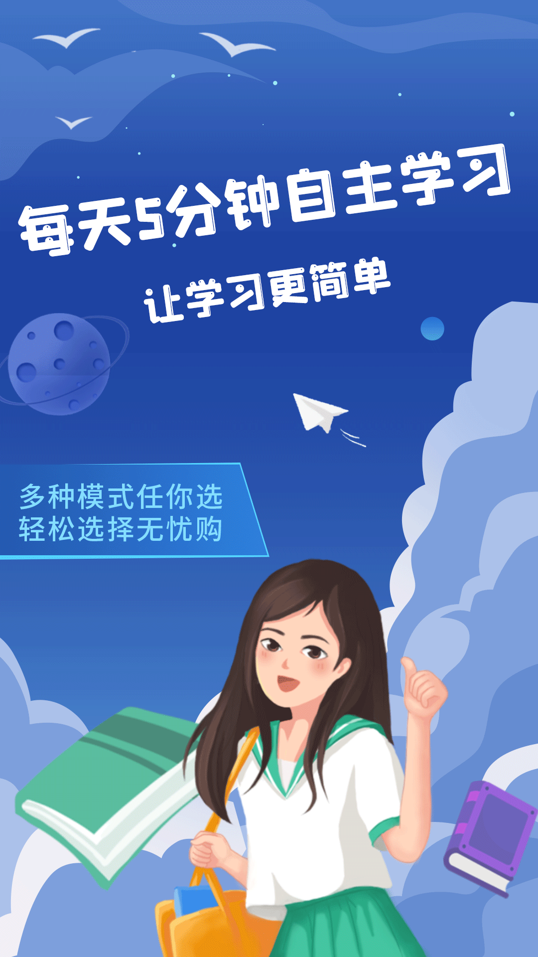初中语数英截图1